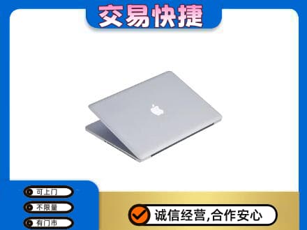 重庆沙坪坝区家电回收苹果电脑.jpg