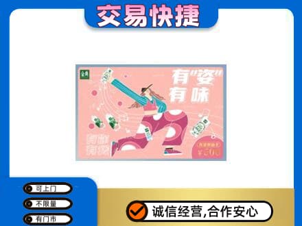 重庆沙坪坝区购物卡回收伊利礼品卡.jpg