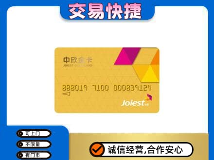 重庆沙坪坝区购物卡回收中欣购物卡.jpg