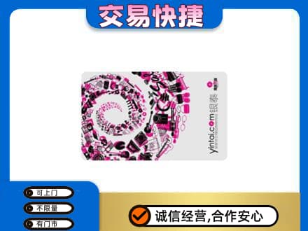 重庆沙坪坝区购物卡回收银泰卡.jpg