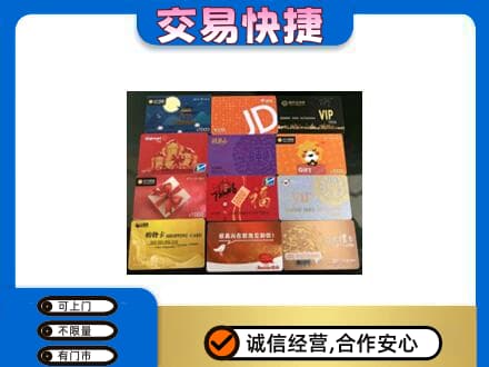 重庆沙坪坝区购物卡回收网购卡.jpg
