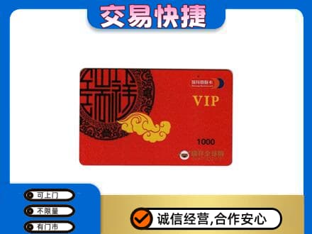 重庆沙坪坝区购物卡回收瑞祥商联卡.jpg