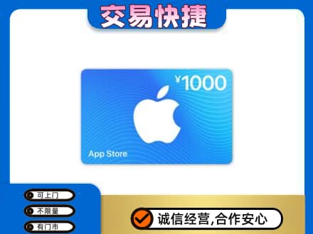 重庆沙坪坝区购物卡回收苹果卡.jpg