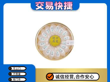 重庆沙坪坝区礼品回收进口燕窝.jpg