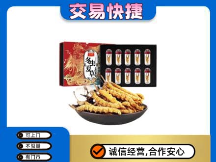 重庆沙坪坝区礼品回收冬虫夏草.jpg
