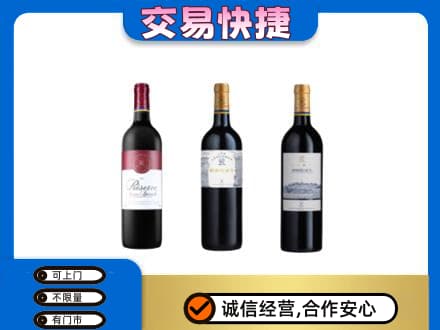 重庆沙坪坝区洋酒回收拉菲红酒.jpg