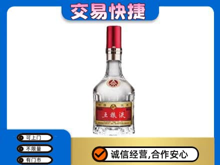 重庆沙坪坝区名酒回收五粮液8代.jpg
