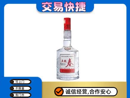 重庆沙坪坝区名酒回收五粮春.jpg