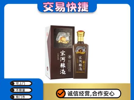 重庆沙坪坝区名酒回收宋河粮液.jpg