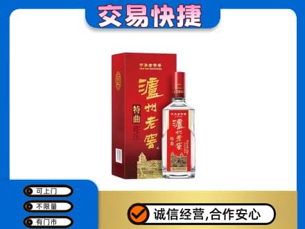 重庆沙坪坝区名酒回收泸州老窖.jpg