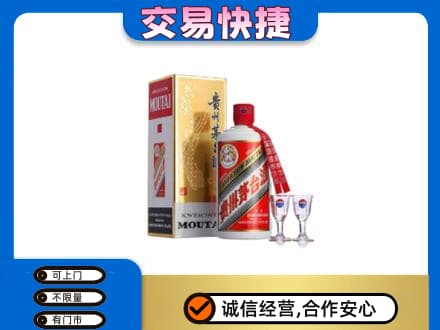 重庆沙坪坝区茅台回收.jpg